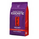 Кофе Egoiste Velvet Coffee Beans в зернах, 200 г