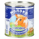 Молоко Сгущеное Коровка из Кореновки 8,5%, 360г