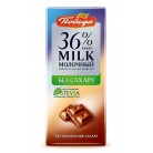 Шоколад Победа Молочный 36% Без Сахара 100г
