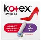 Тампоны Kotex Mini, 8 шт