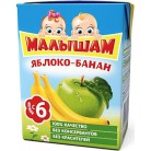 Нектар Малышам Яблоко Банан с 6 месяцев, 0,2л