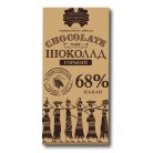 Шоколад Коммунарка горький 68%, 85г
