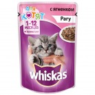 Рагу для котят Whiskas с ягненком 85г